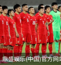 鼎盛娱乐展示